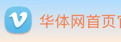 华体网首页官网 Logo